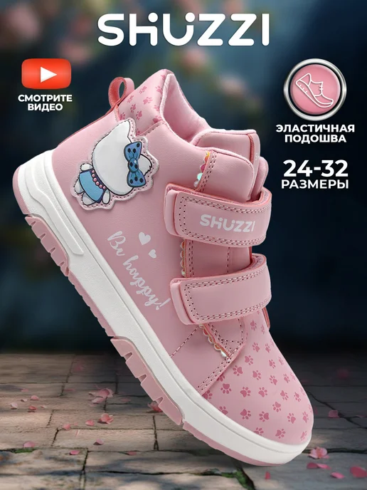Shuzzi 276120638
