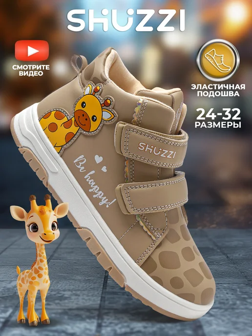 Shuzzi 276120658