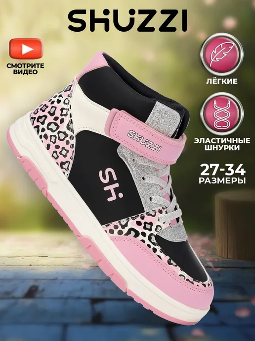 Shuzzi 276120665