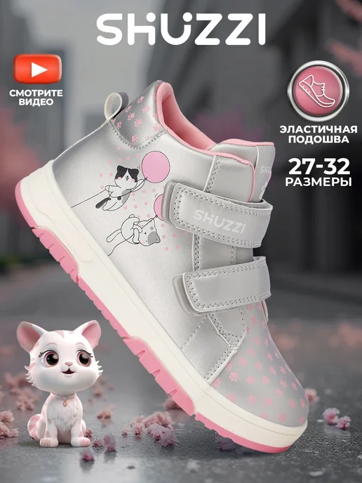Shuzzi 276120669