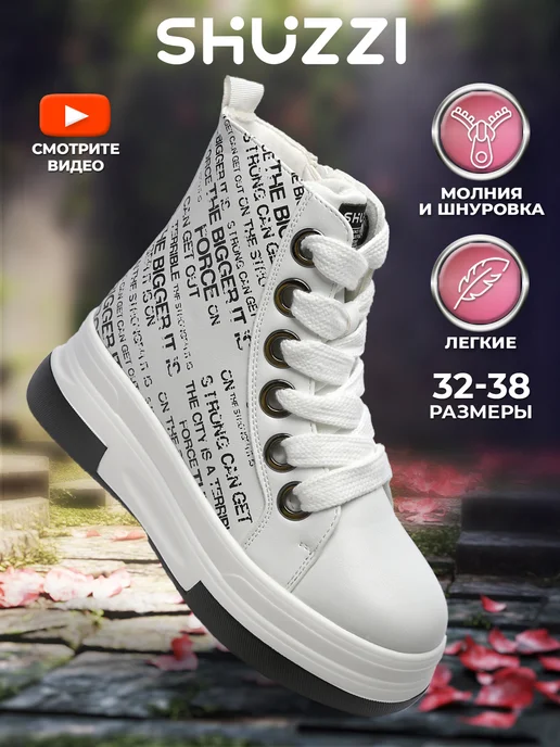 Shuzzi 276120670