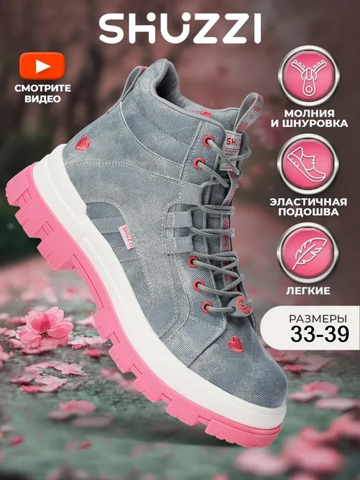 Shuzzi 276120674