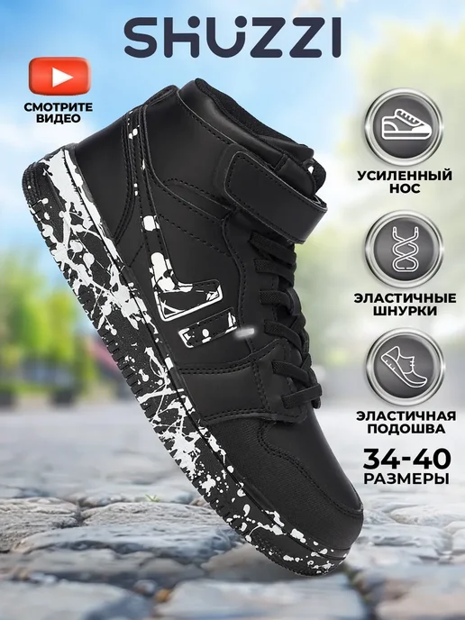 Shuzzi 276120680