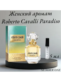 Roberto Cavalli Paradiso духи на распив 5 мл