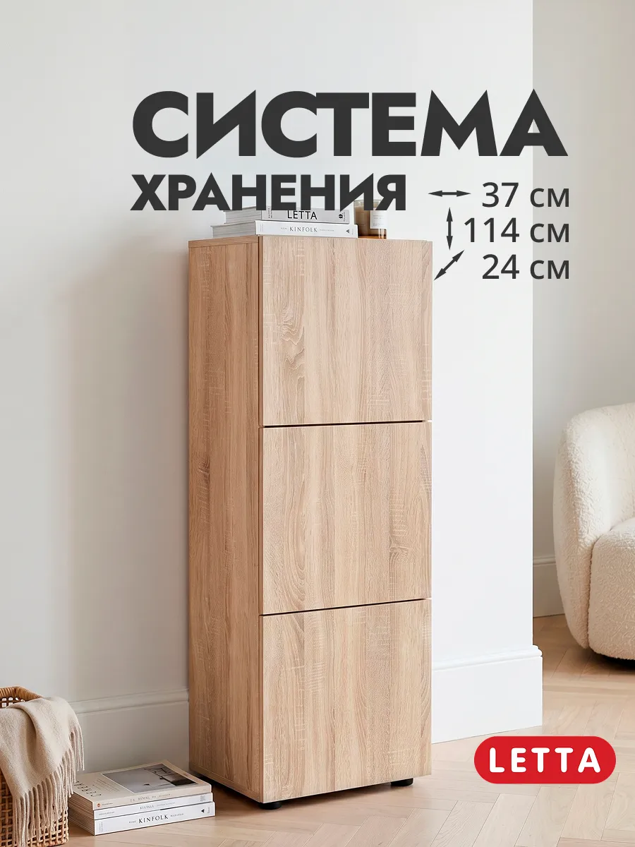 Шкаф-комод для вещей с дверцами