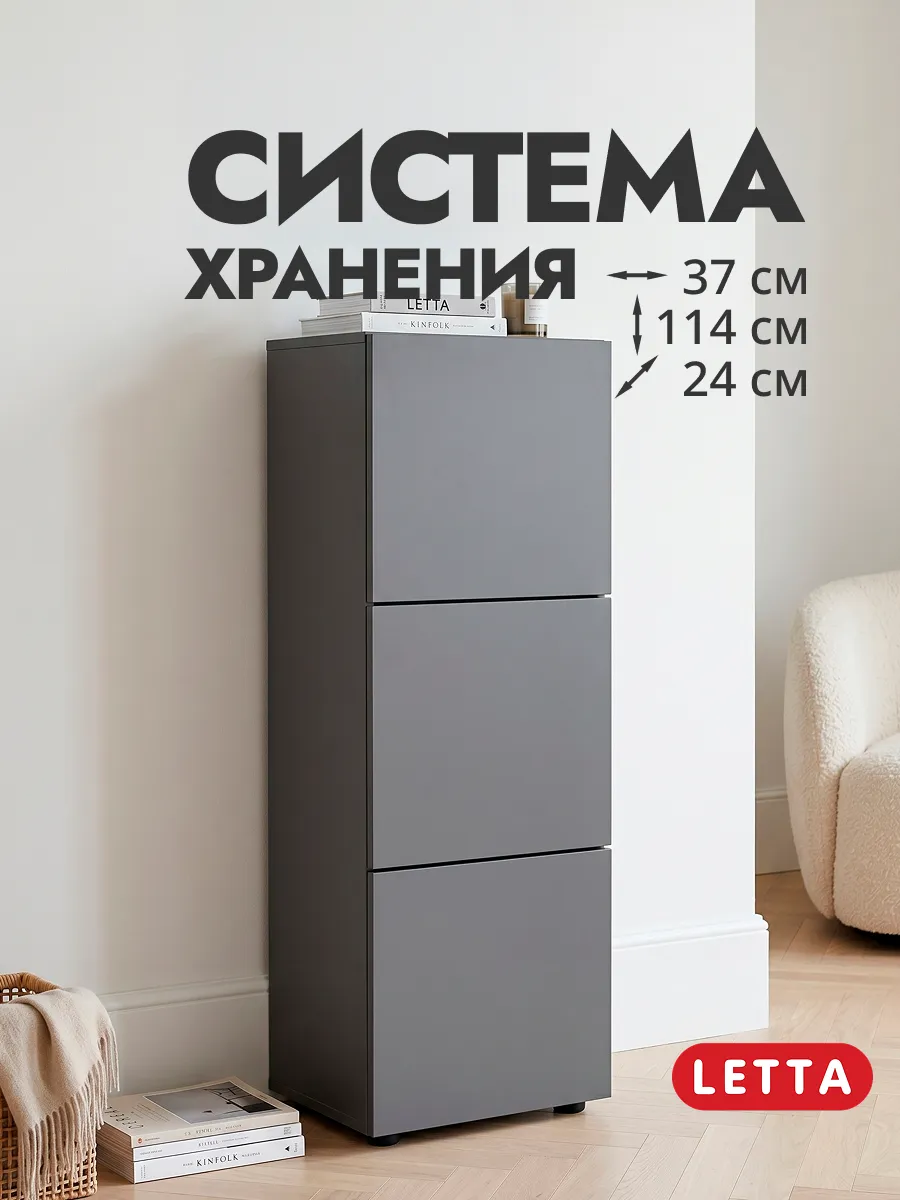 Шкаф-комод для вещей с дверцами