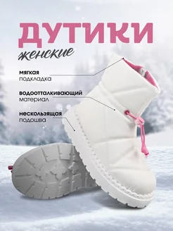 дутикиженские Кamidy 276128138 купить за 1 360 ₽ в интернет-магазине Wildberries