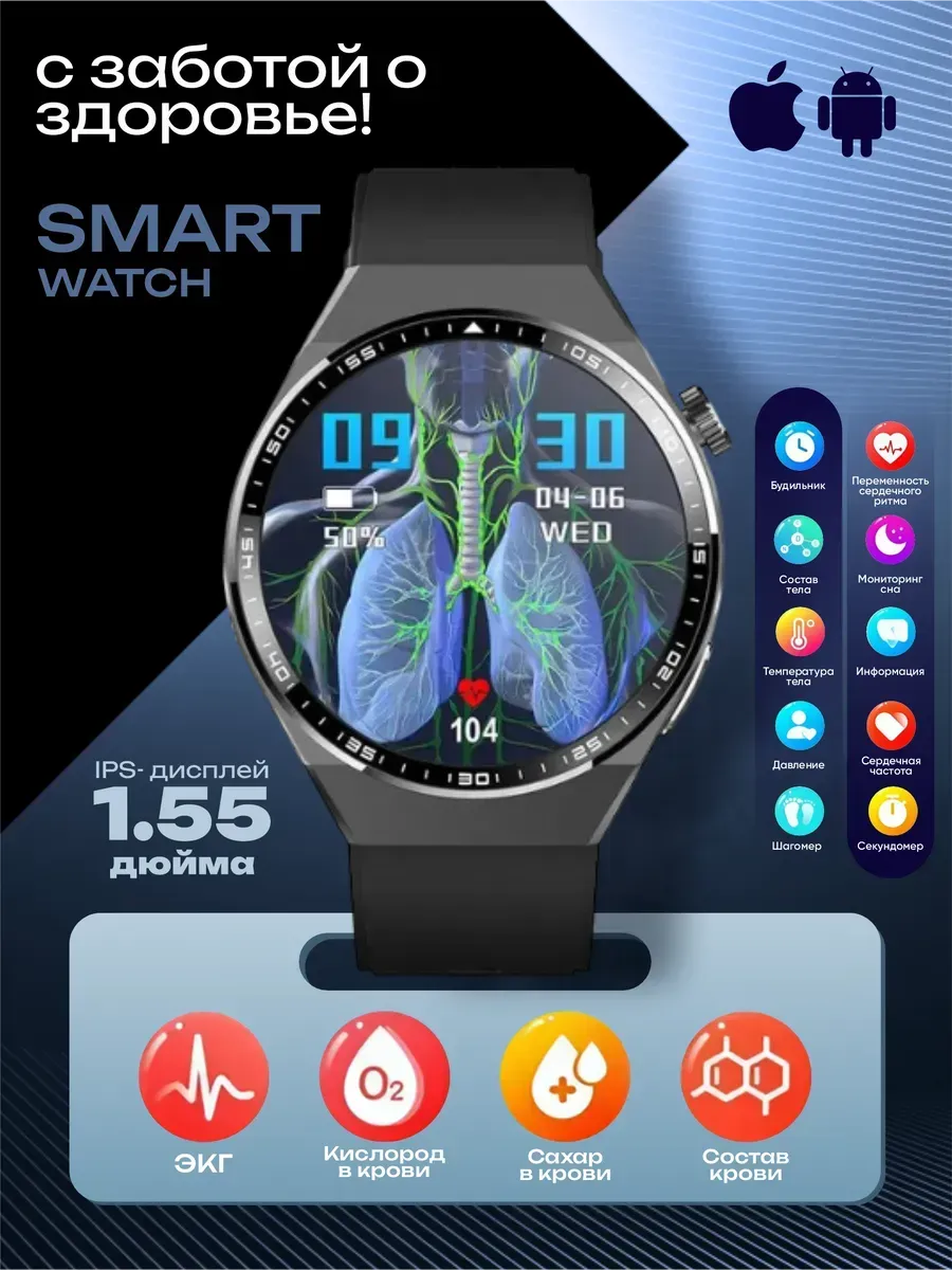Смарт часы Smart Watch круглые...