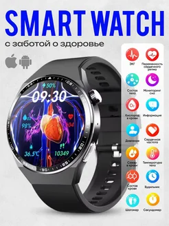 Смарт часы Smart Watch круглые для мужчин и женщин