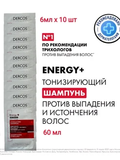 DERCOS ENERGY+ Шампунь для волос от выпадения 60 мл