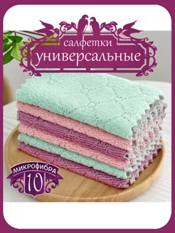 Салфетки для уборки из микрофибры