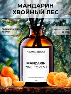 Диффузор для дома AROMATHEQUE 276136665 купить за 551 ₽ в интернет-магазине Wildberries