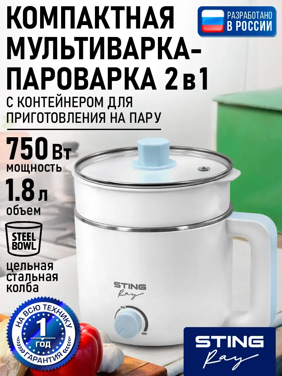 Мультиварка 1.8л из нержавеющей стали, поддержание тепла