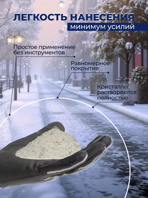 Девон Реагент против гололёда, для лестниц и дорог, 12 кг, 12 кг, фото 4