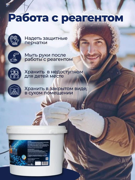 Девон Реагент против гололёда, для лестниц и дорог, 12 кг, 12 кг, фото 7