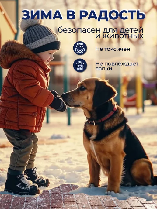 Девон Реагент против гололёда, для лестниц и дорог, 12 кг, 12 кг, фото 8
