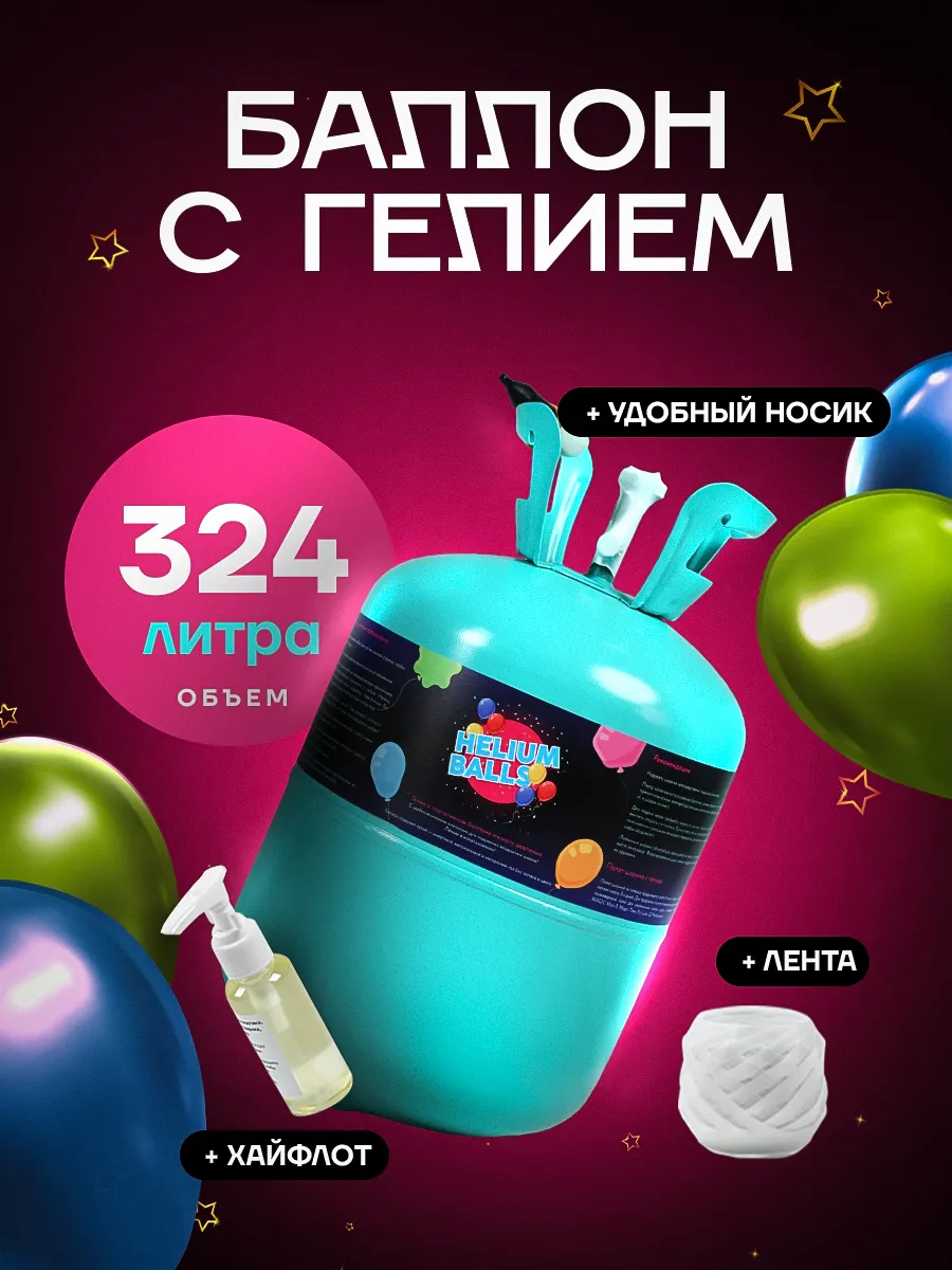 Набор для надувания...