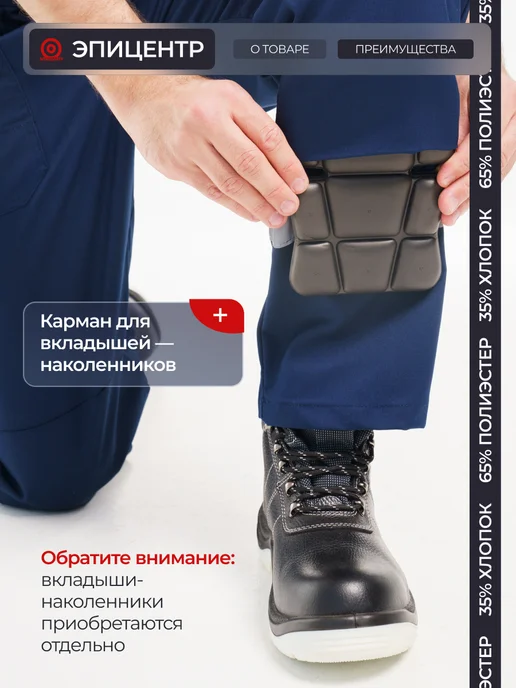ЭПИЦЕНТР-СПЕЦОДЕЖДА Полукомбинезон рабочий спецодежда СИЗ, синий, фото 4