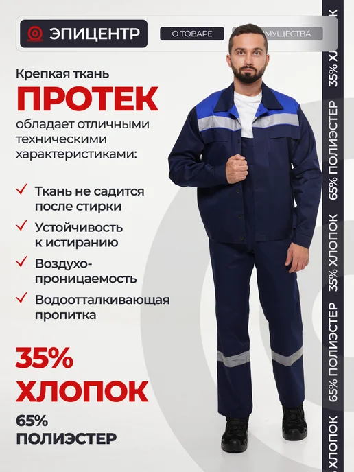 ЭПИЦЕНТР-СПЕЦОДЕЖДА Полукомбинезон рабочий спецодежда СИЗ, синий, фото 7