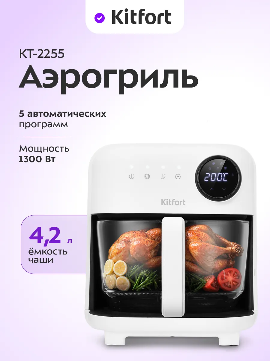 Аэрогриль электрический...