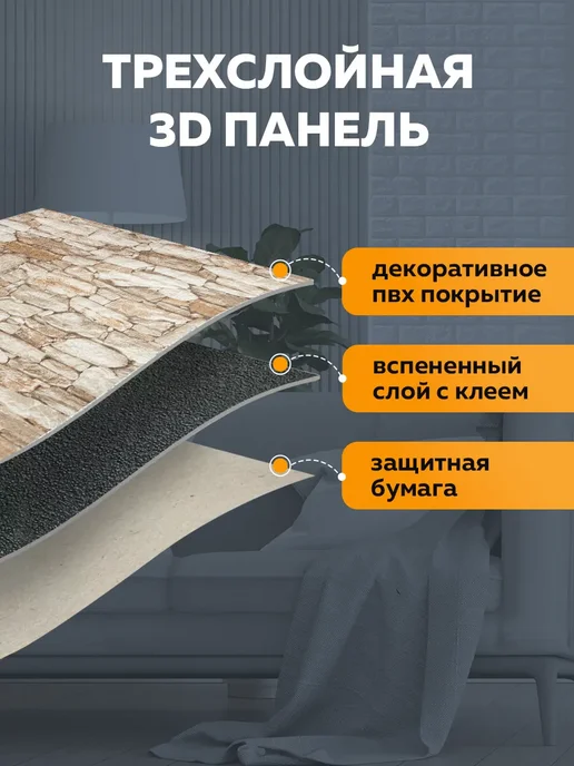 HOMFESK Самоклеящиеся 3d панели для стен 70х77 см 10 шт, 70x77 см, 15 шт, фото 5