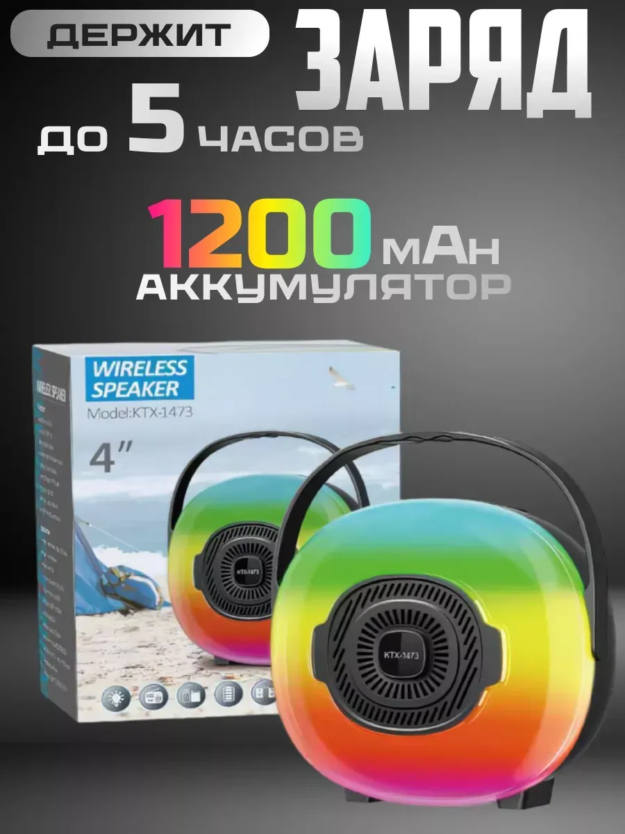 Беспроводная Bluetooth Колонка с LED подсветкой