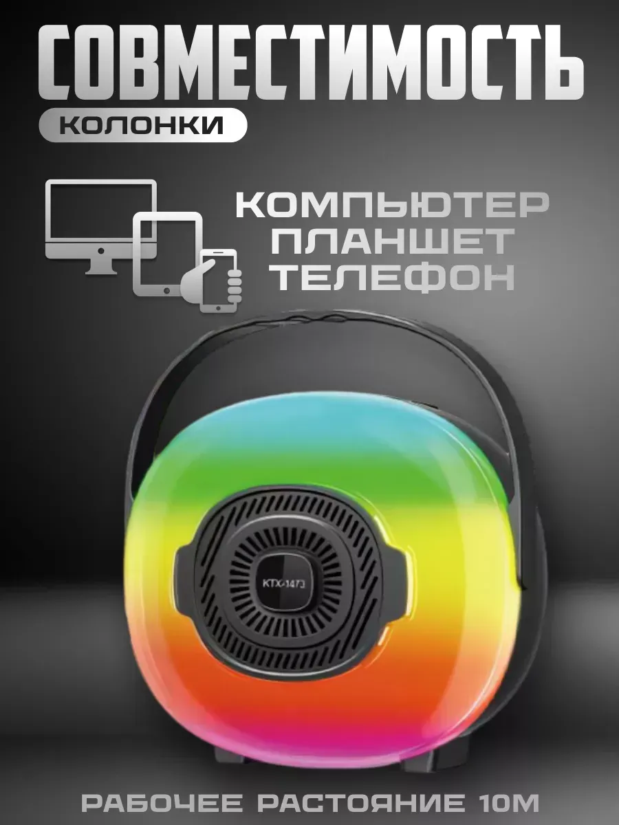 Беспроводная Bluetooth Колонка с LED подсветкой