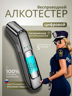 Алкотестер цифровой профессиональный 276146589 купить за 1 012 ₽ в интернет-магазине Wildberries