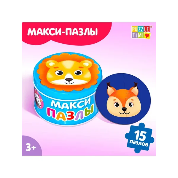 Макси пазлы для детей в металлической коробке