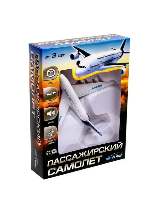 Автоград Самолет металлический инерционный игрушка для мальчиков, белый, фото 4