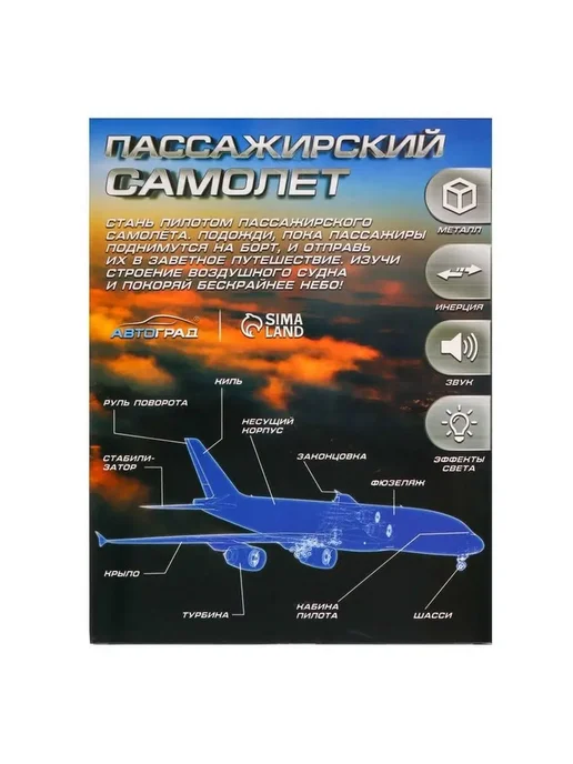Автоград Самолет металлический инерционный игрушка для мальчиков, белый, фото 5
