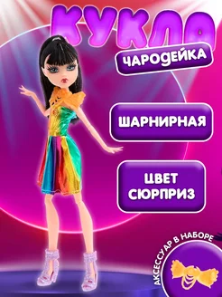 Кукла модная шарнирная "Чародейка" с аксессуарами Funny Toys 276149572 купить за 353 ₽ в интернет-магазине Wildberries