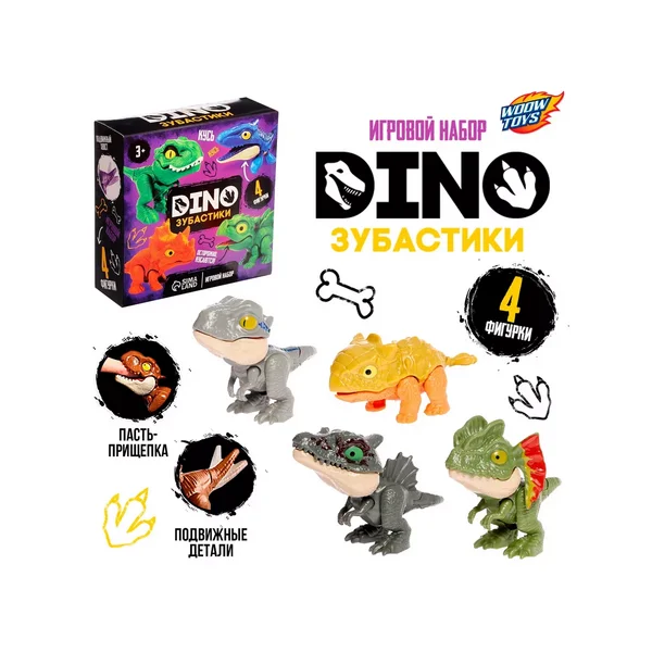 Игровой набор «Dino Зубастики», 4 фигурки