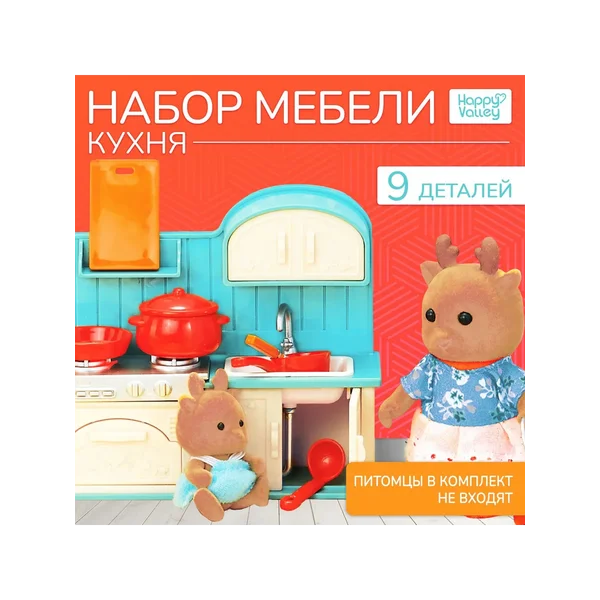 Набор мебели Крошики. Уютный дом, кухня, 9 предметов