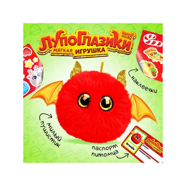 Мягкая игрушка "Лупоглазики: Огонёк"