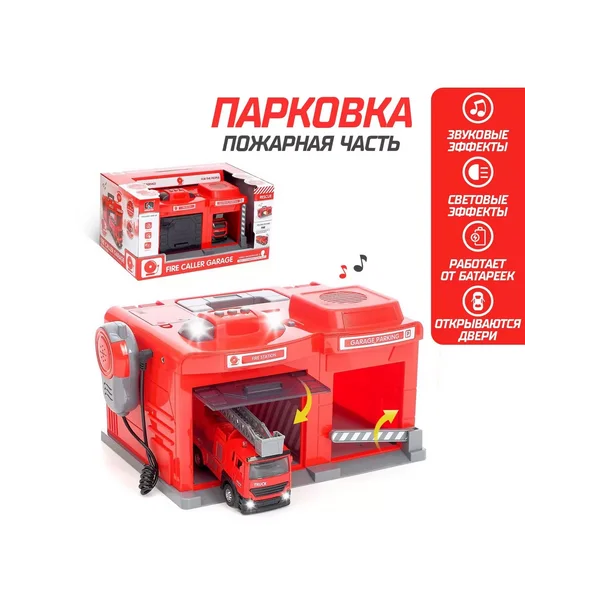 Парковка "Пожарная часть" с машинкой и рацией свет звук МИКС