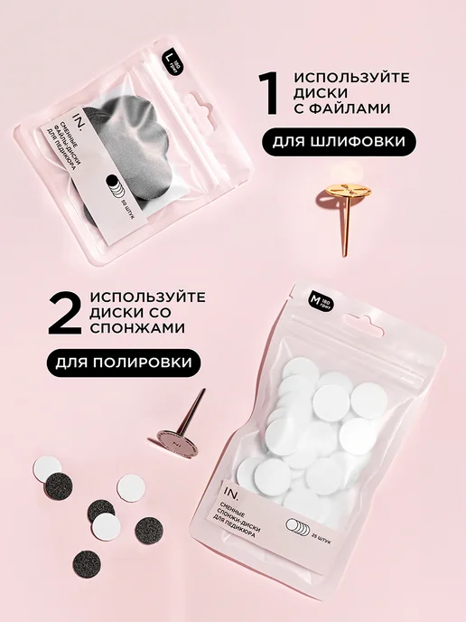 IBDI NAILS Спонжи сменные для педикюра на диск L 25мм, 25 шт, фото 3