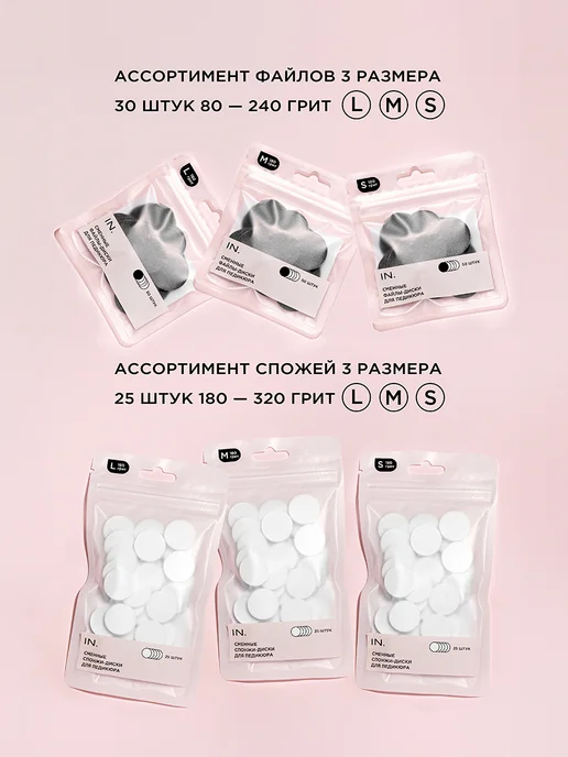 IBDI NAILS Спонжи сменные для педикюра на диск L 25мм, 25 шт, фото 4