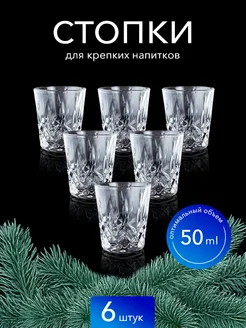 Набор стопок для водки с гравировкой подарочные отличный 276151949 купить за 413 ₽ в интернет-магазине Wildberries