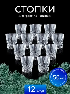 Набор стопок для водки с гравировкой подарочные отличный 276151950 купить за 742 ₽ в интернет-магазине Wildberries