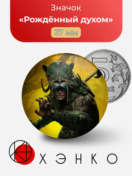 Рождённый духом Diablo IV