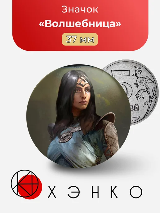 Волшебница Diablo IV