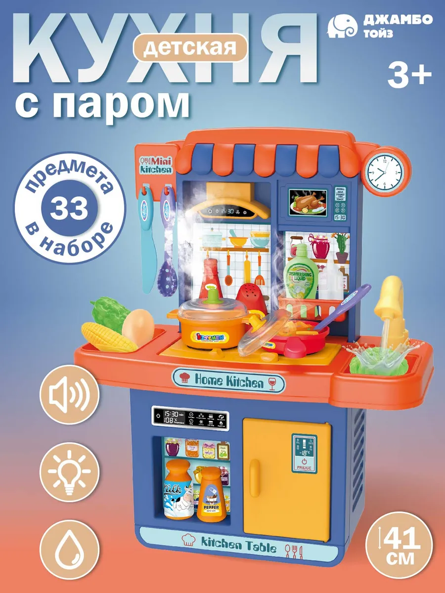 Игровой набор Кухня...