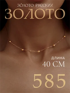 Колье золото 585 на шею ювелирное