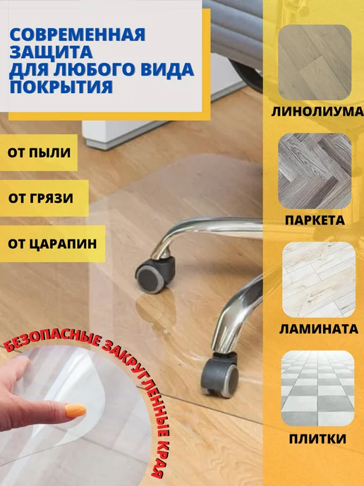 katie shop Защитный коврик на письменный стол 50* 110 см, 50x110 см, фото 2