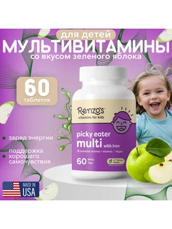 Мультивитамины для детей, 60 тающих таблеток