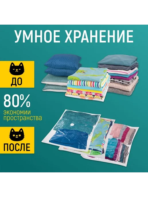 PureHome Вакуумные пакеты для одежды, 12 штук без ручного, фото 2