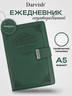 Ежедневник недатированный А5 зеленый с застежкой Darvish TM 276174172 купить за 438 ₽ в интернет-магазине Wildberries