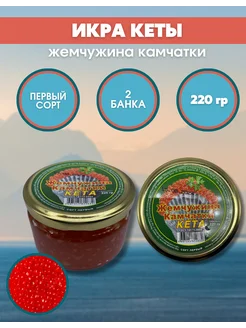 Икра кеты красная 2шт аналоговая 276174457 купить за 502 ₽ в интернет-магазине Wildberries