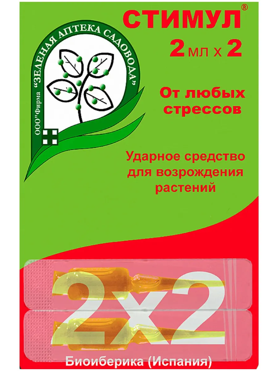 Стрессовый стимул